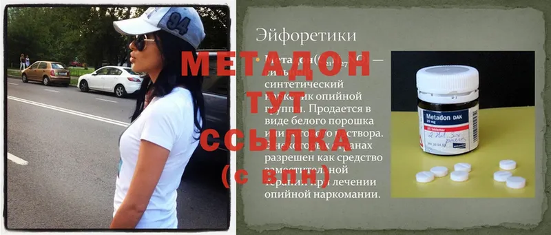 МЕТАДОН methadone  хочу наркоту  Бабушкин 